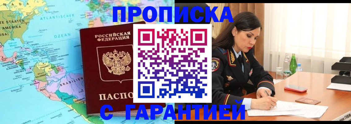 регистрация в Полысаево