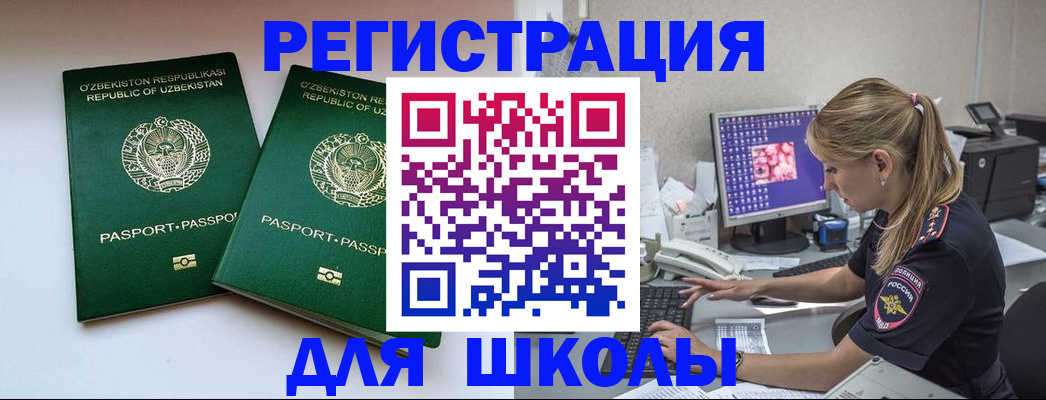 миграционный учет в Полысаево