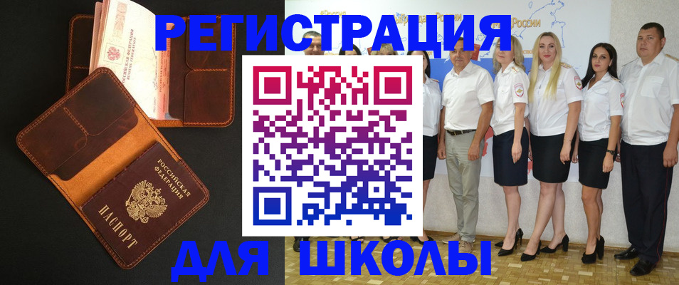 временная прописка в Полысаево
