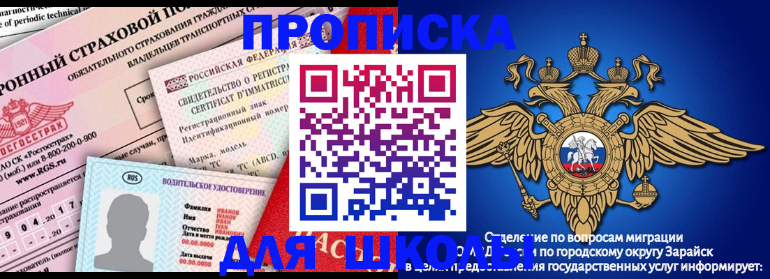 где прописаться в Полысаево