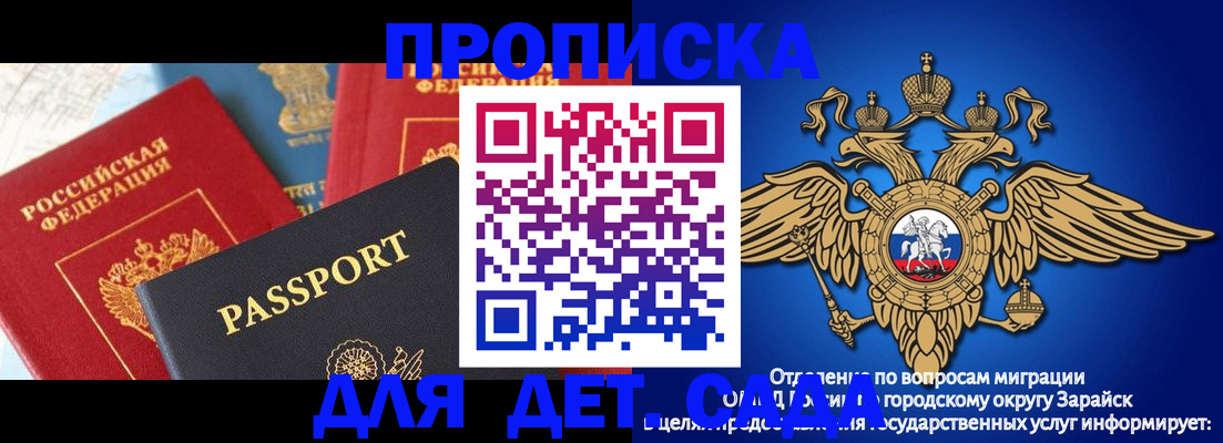 прописка паспорт в Полысаево